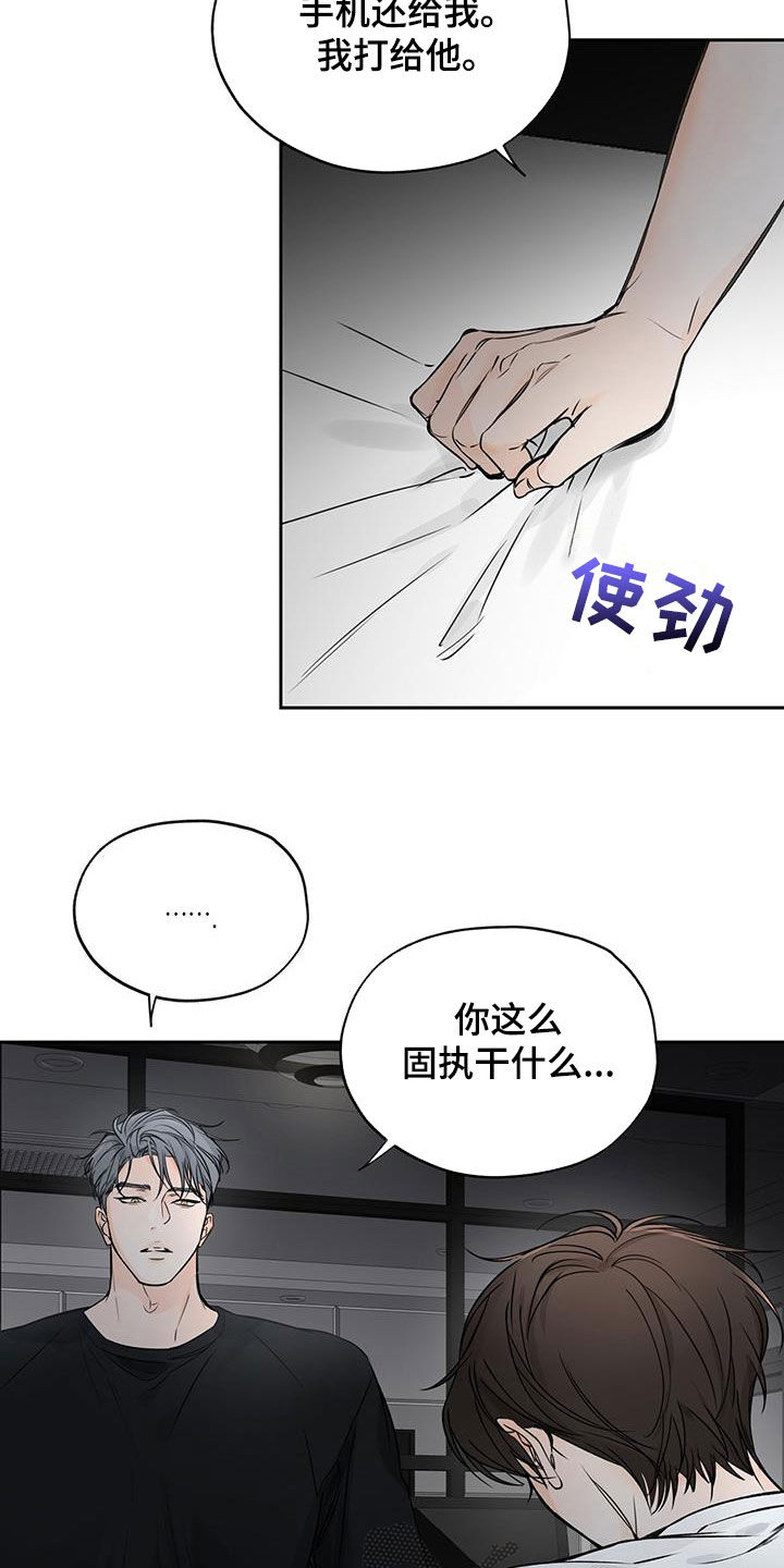 第23章：固执5