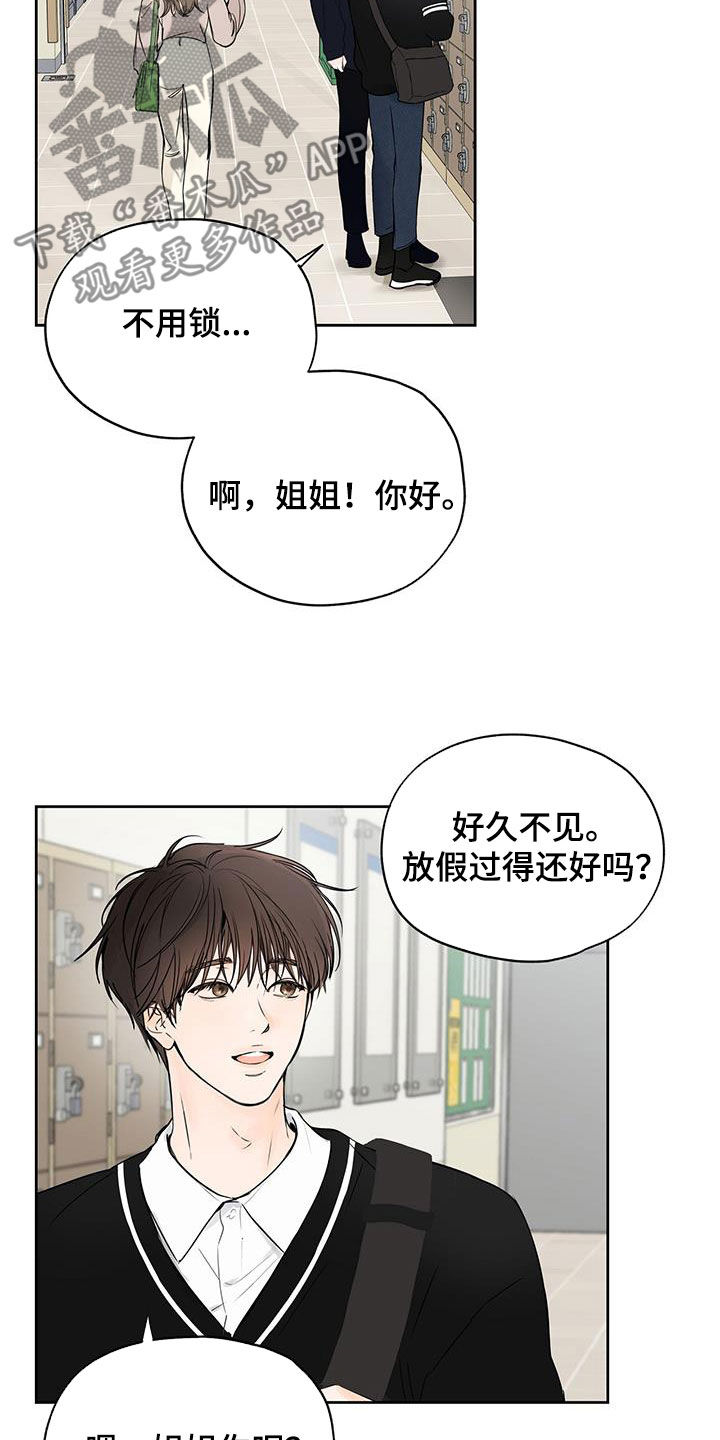 第13章：违和感7