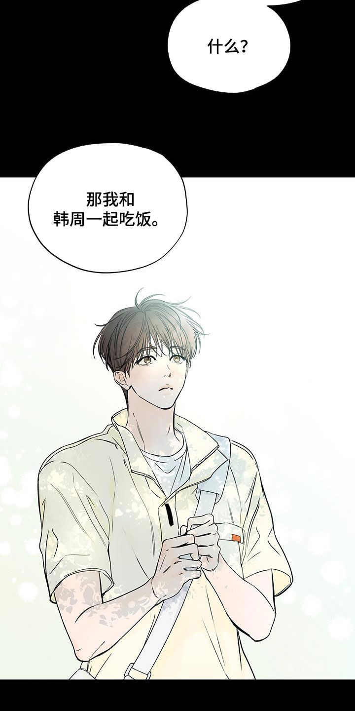 第32章：迷恋12