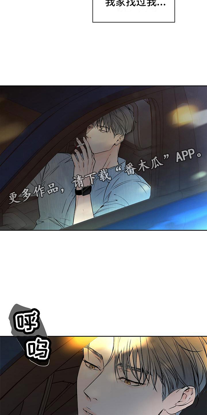 第5章：在家楼下22