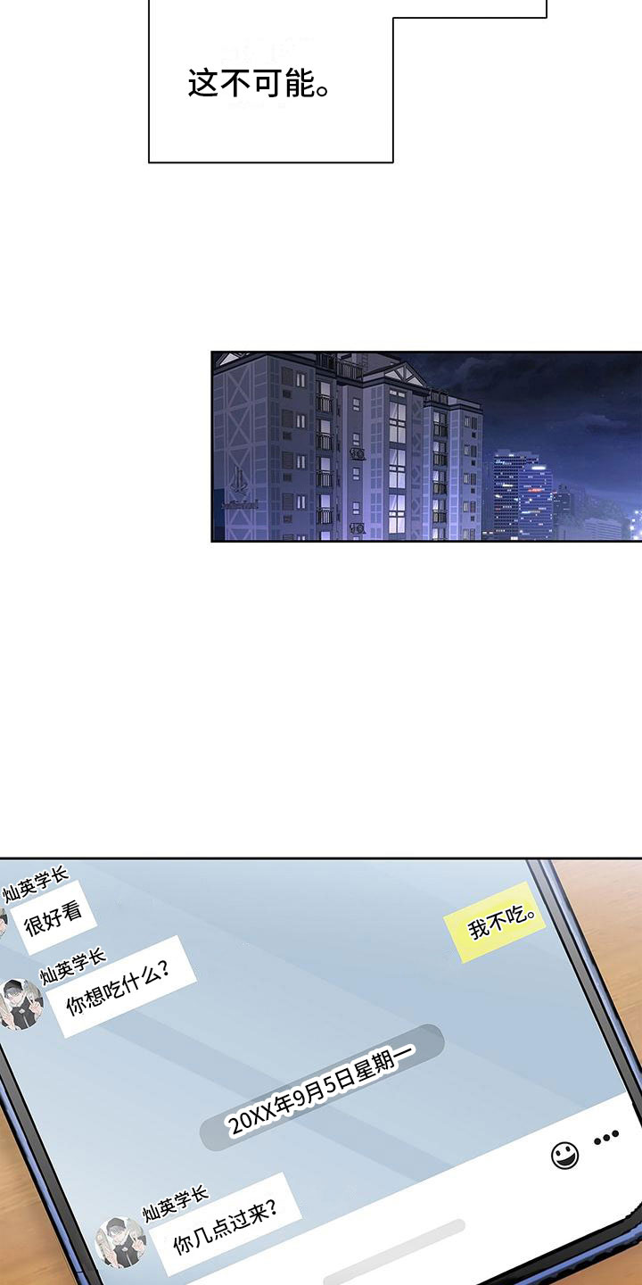 第5章：在家楼下13