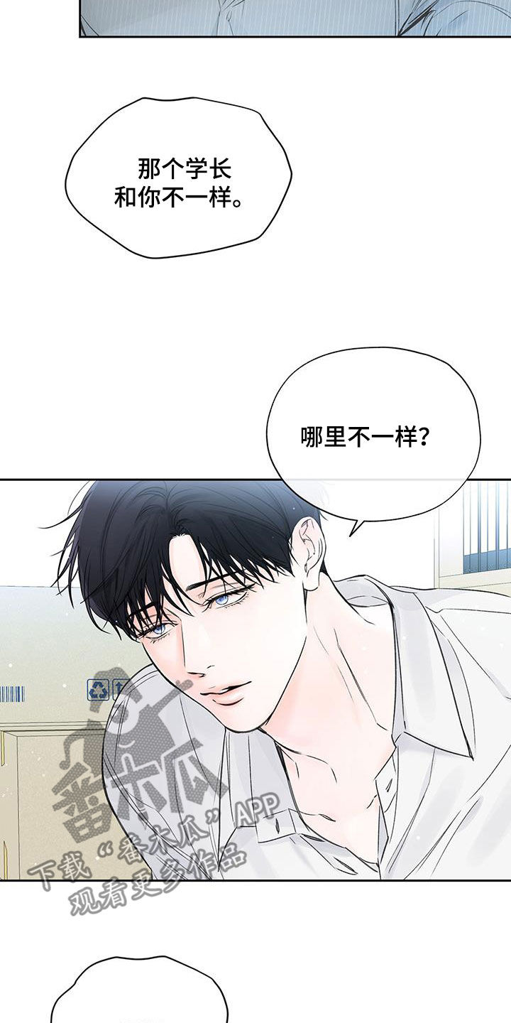 第30章：和你不一样21