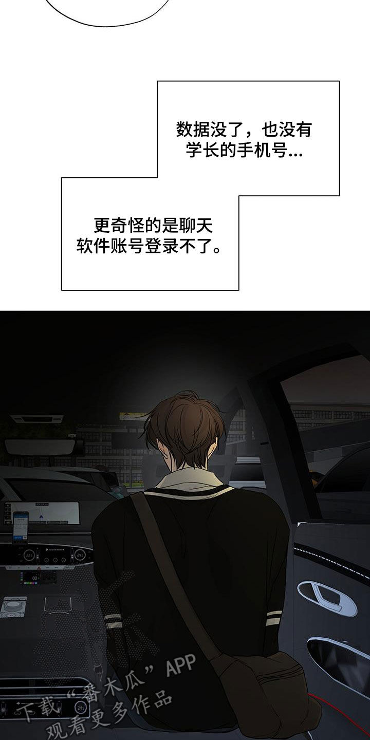 第18章：不顺利27