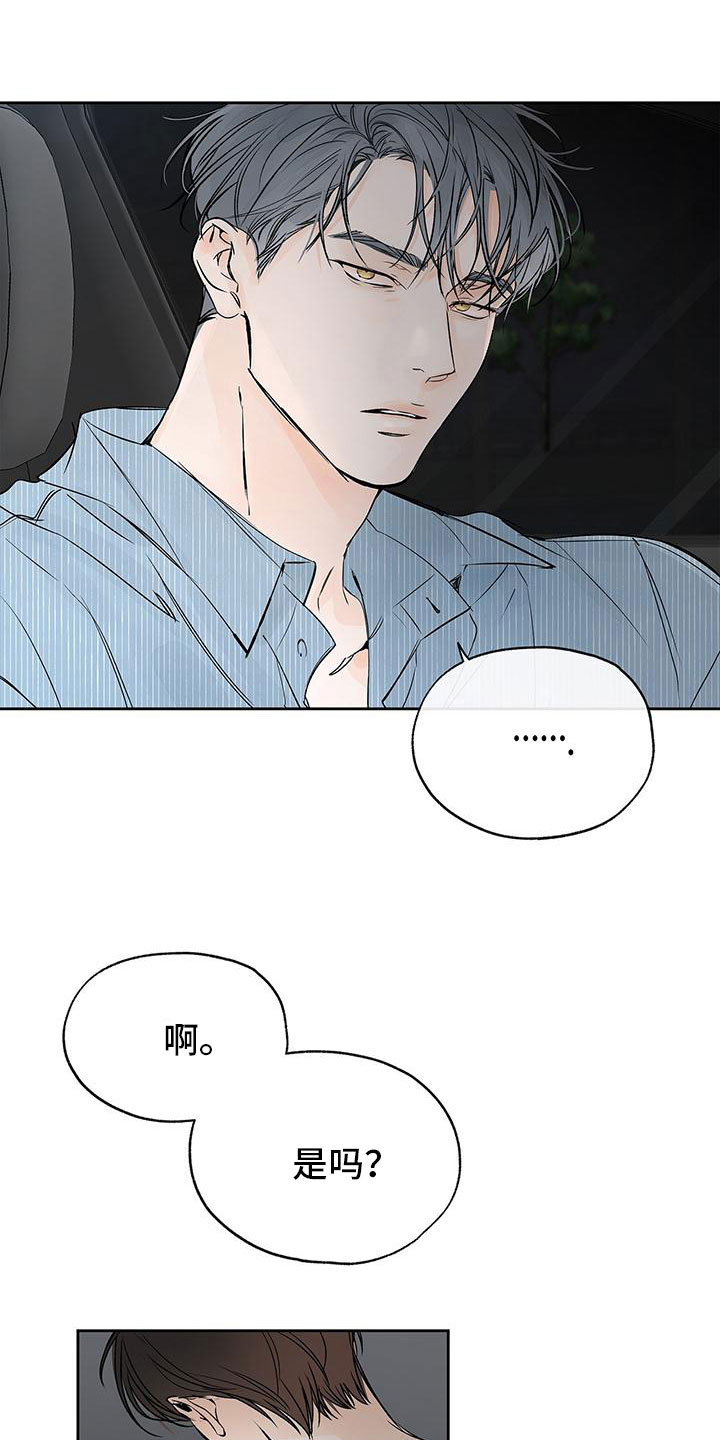 第7章：不由自主6