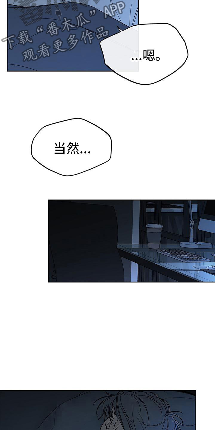 第11章：不想再这样8