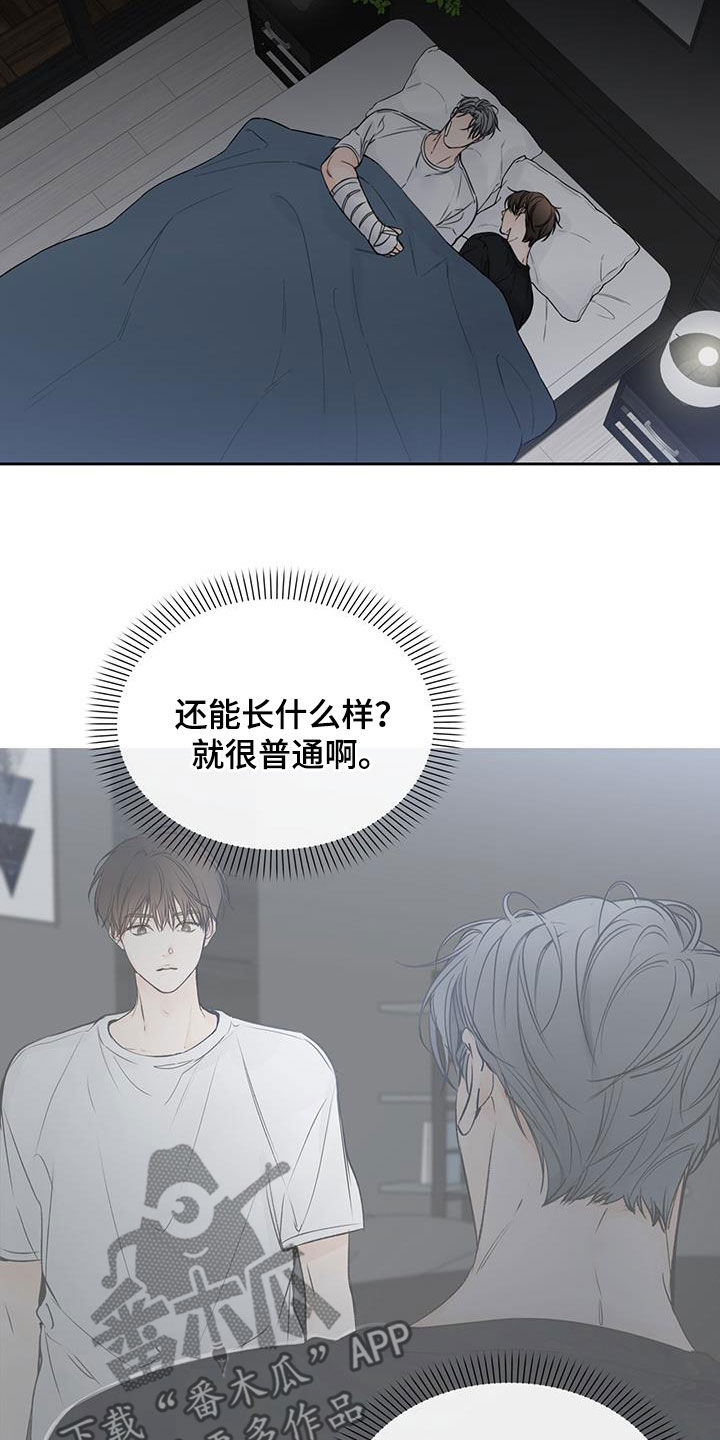 第39章：你在说什么10