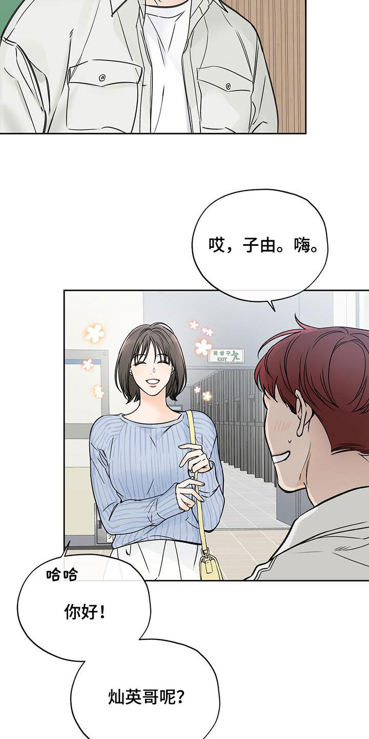第43章：请客5