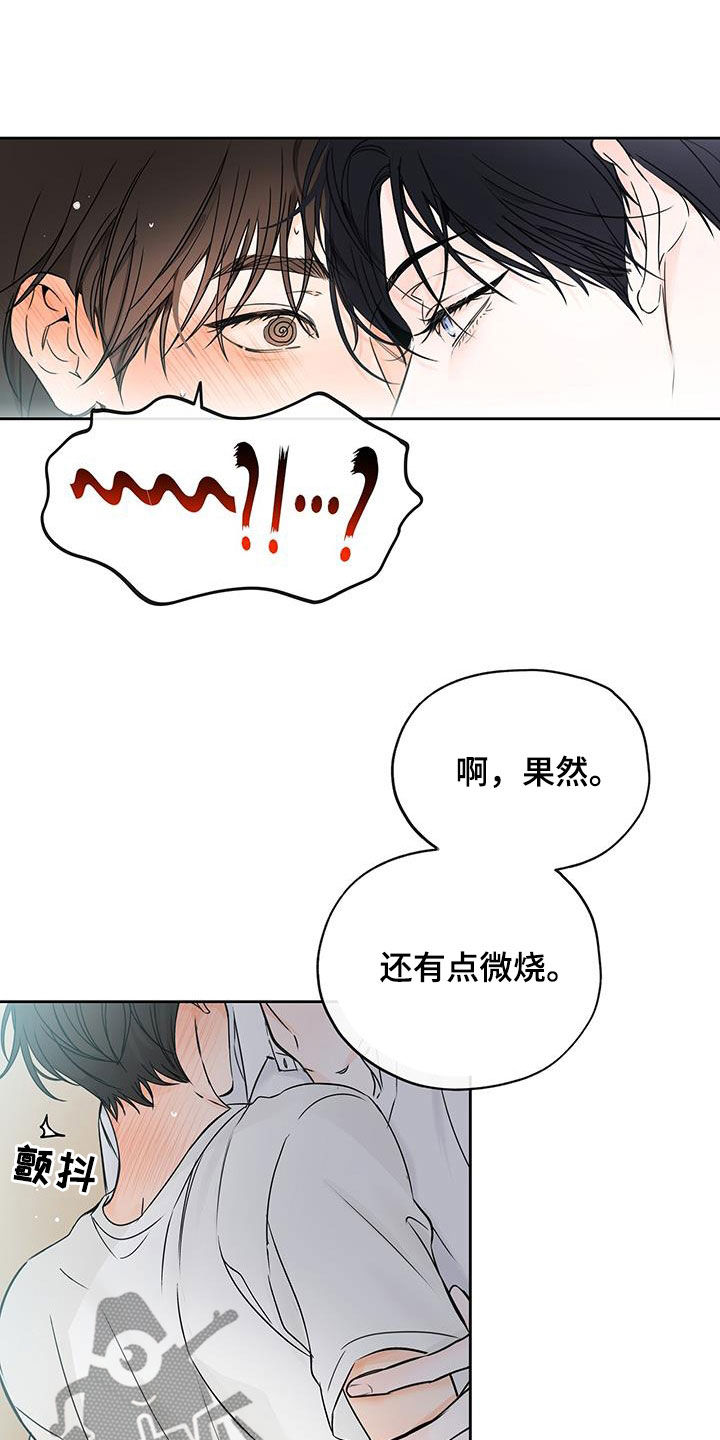 第26章：太近了15