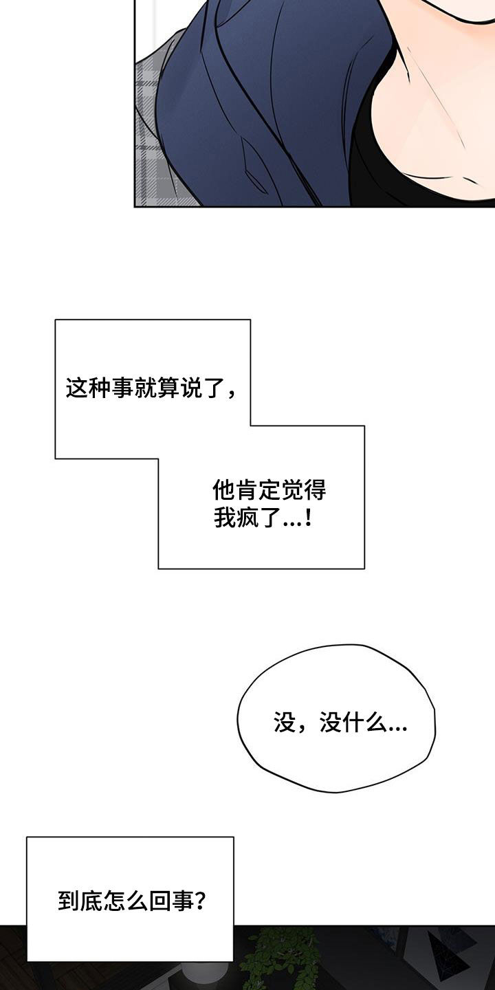 第39章：你在说什么9