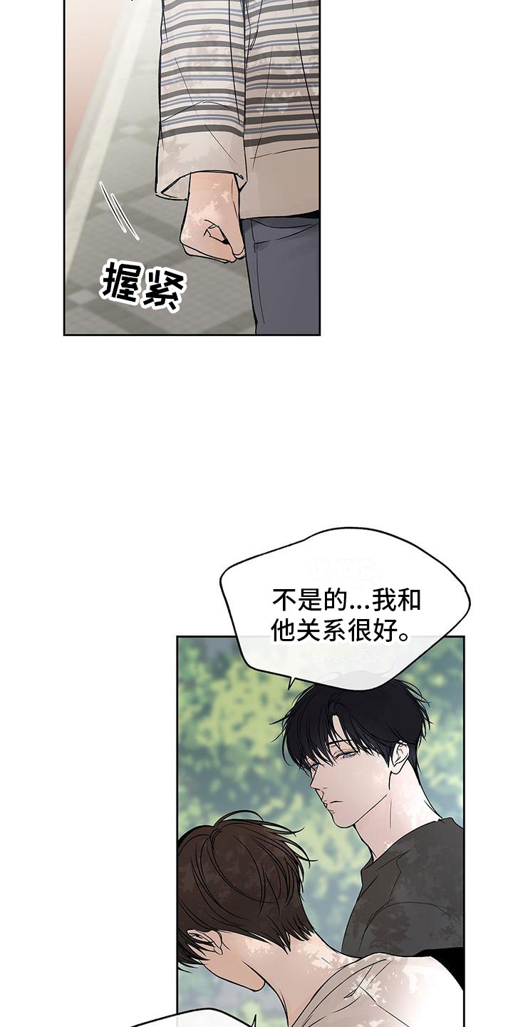 第5章：在家楼下10