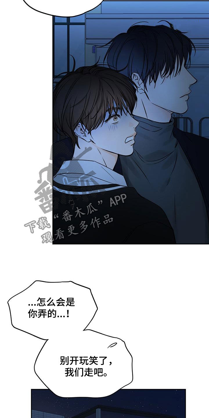 第24章：是我弄的7