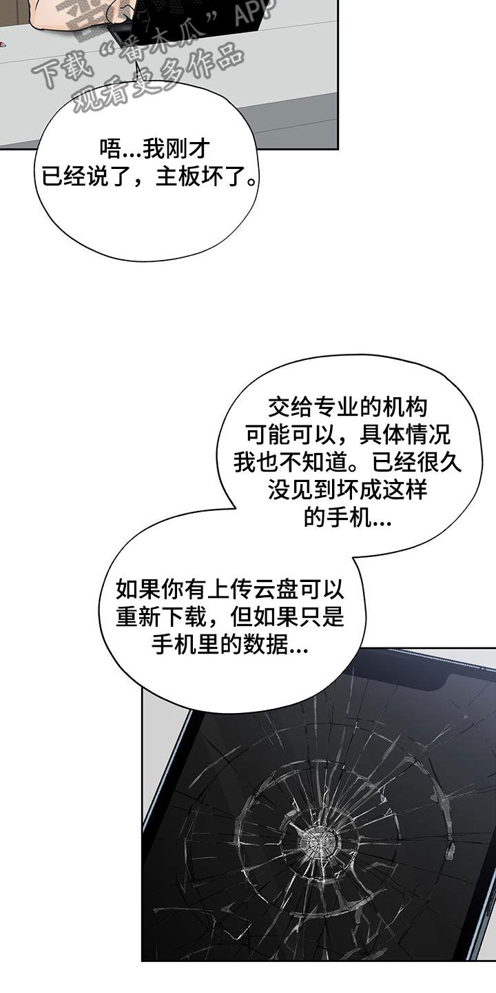 第18章：不顺利2