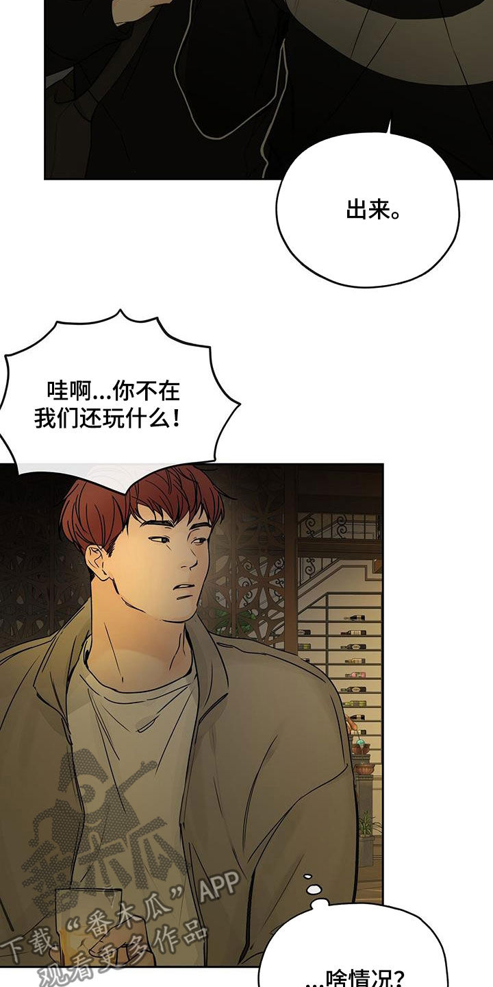 第19章：委屈8