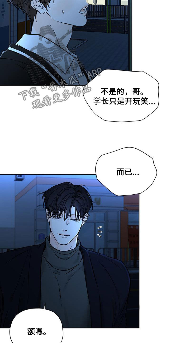 第24章：是我弄的11