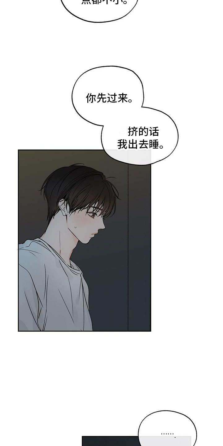 第3章：心跳加速14