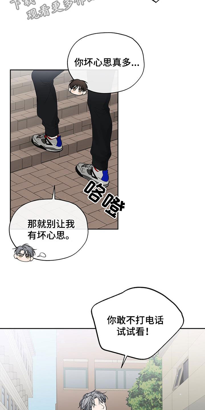 第16章：只有他7