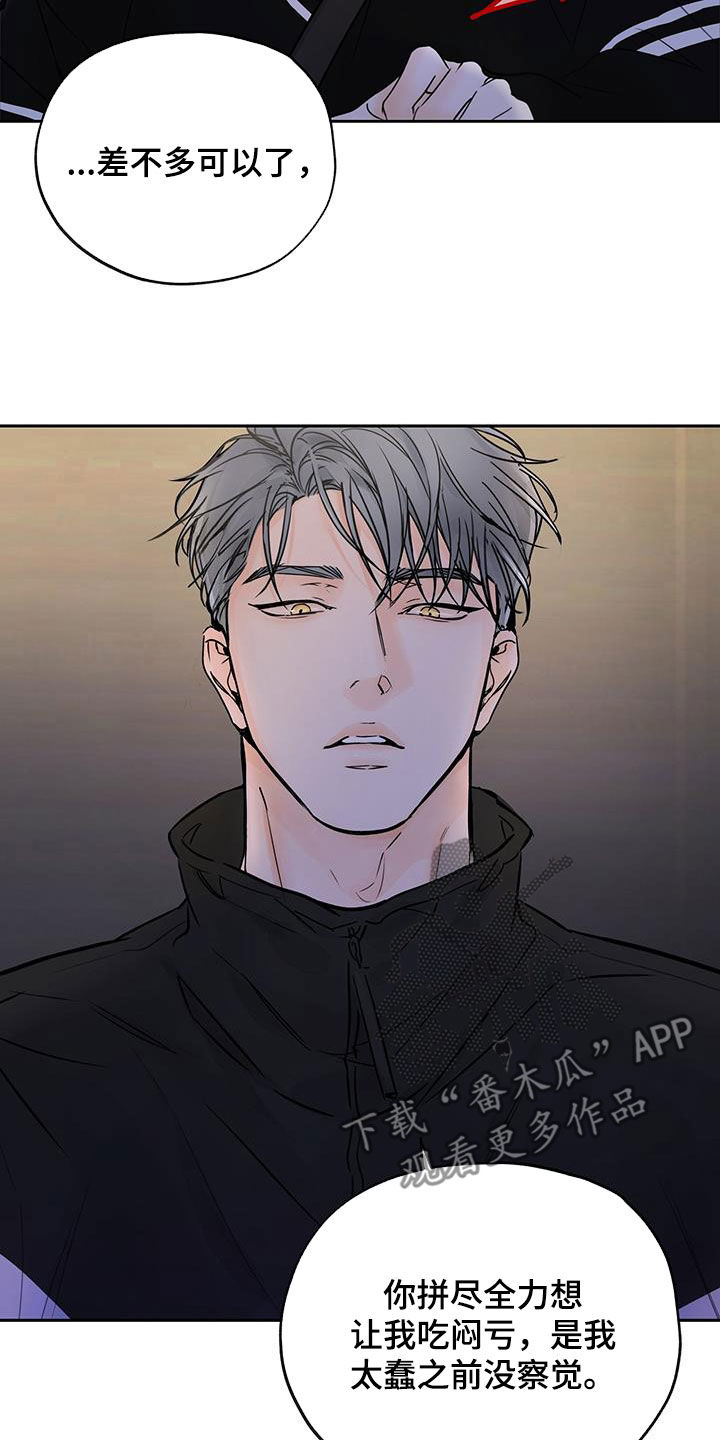 第19章：委屈11