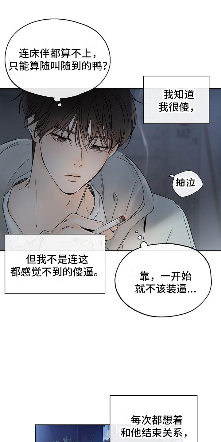 第2章：同床1