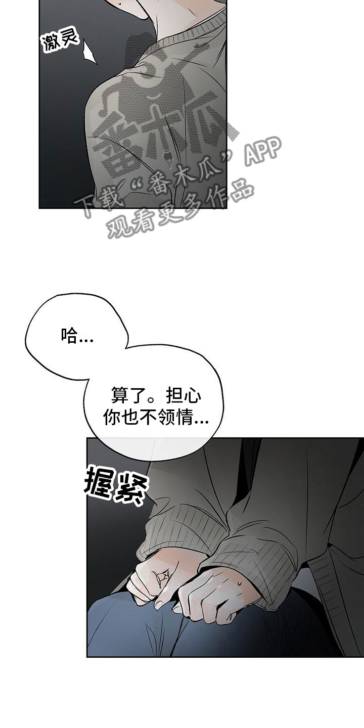 第7章：不由自主7