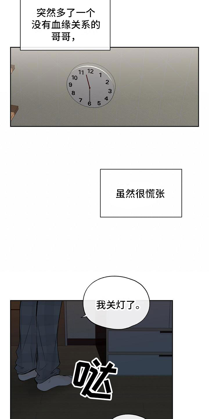 第3章：心跳加速11
