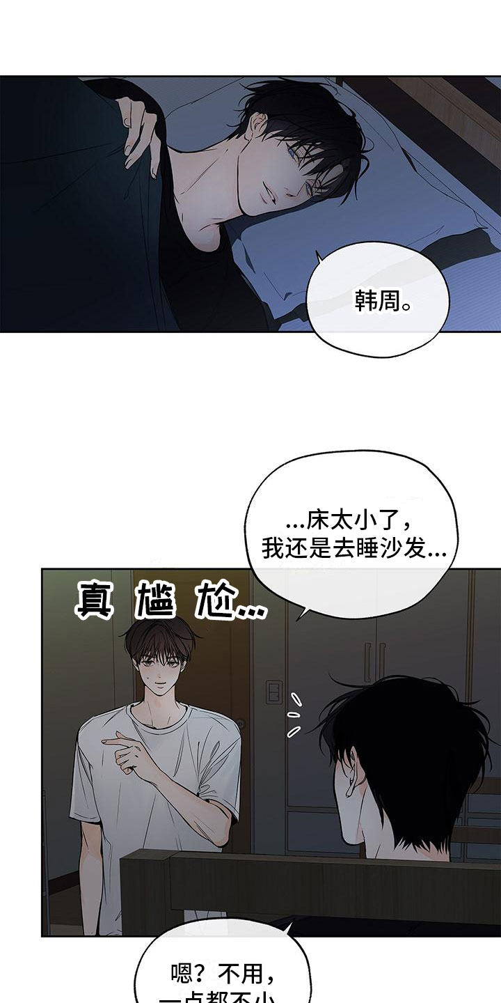 第3章：心跳加速13
