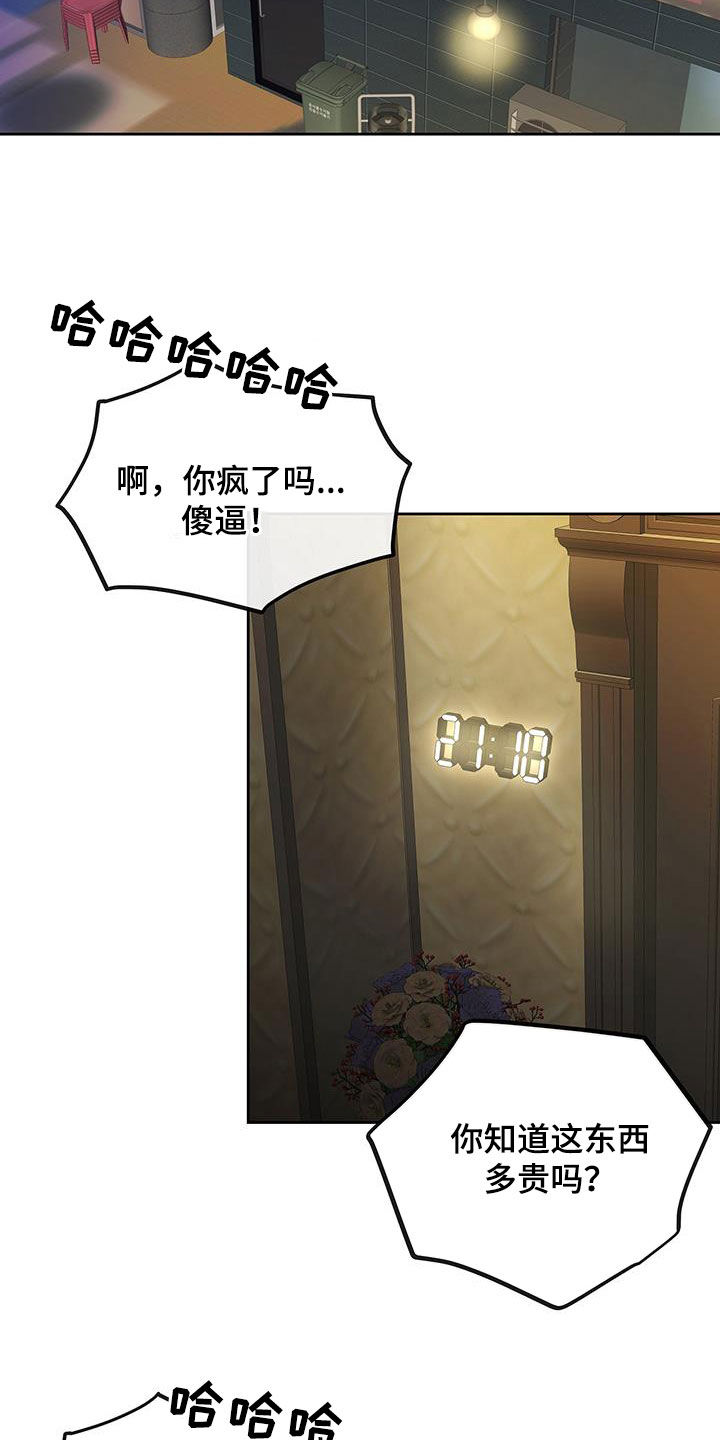 第19章：委屈1