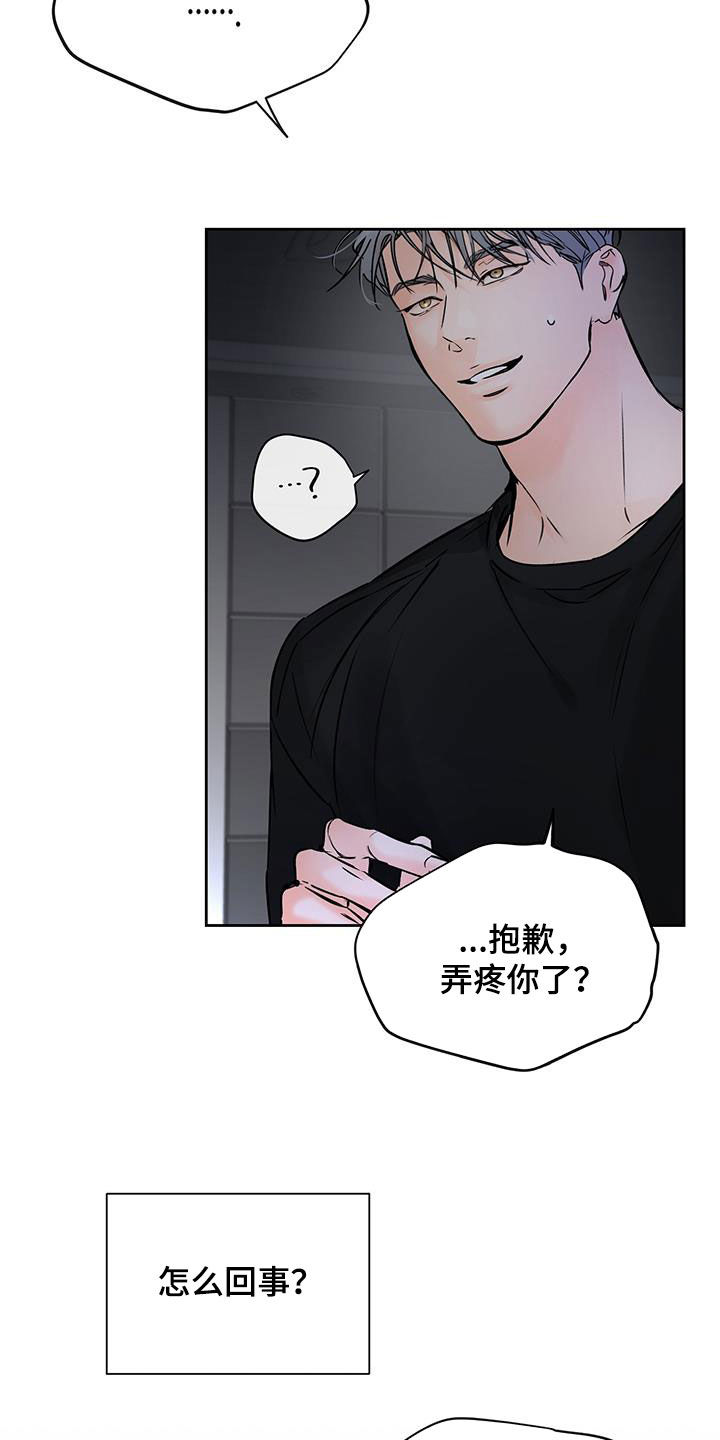 第20章：抱歉18