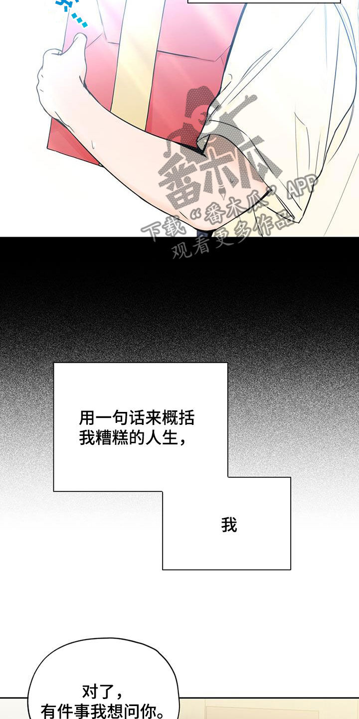 第38章：糟糕的人生5
