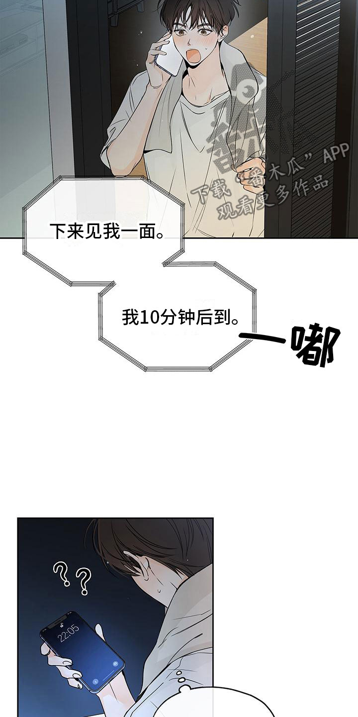 第5章：在家楼下20
