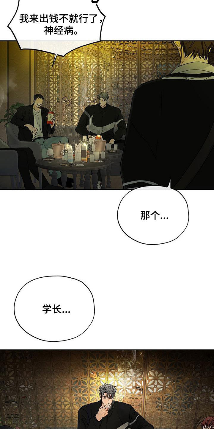 第19章：委屈2