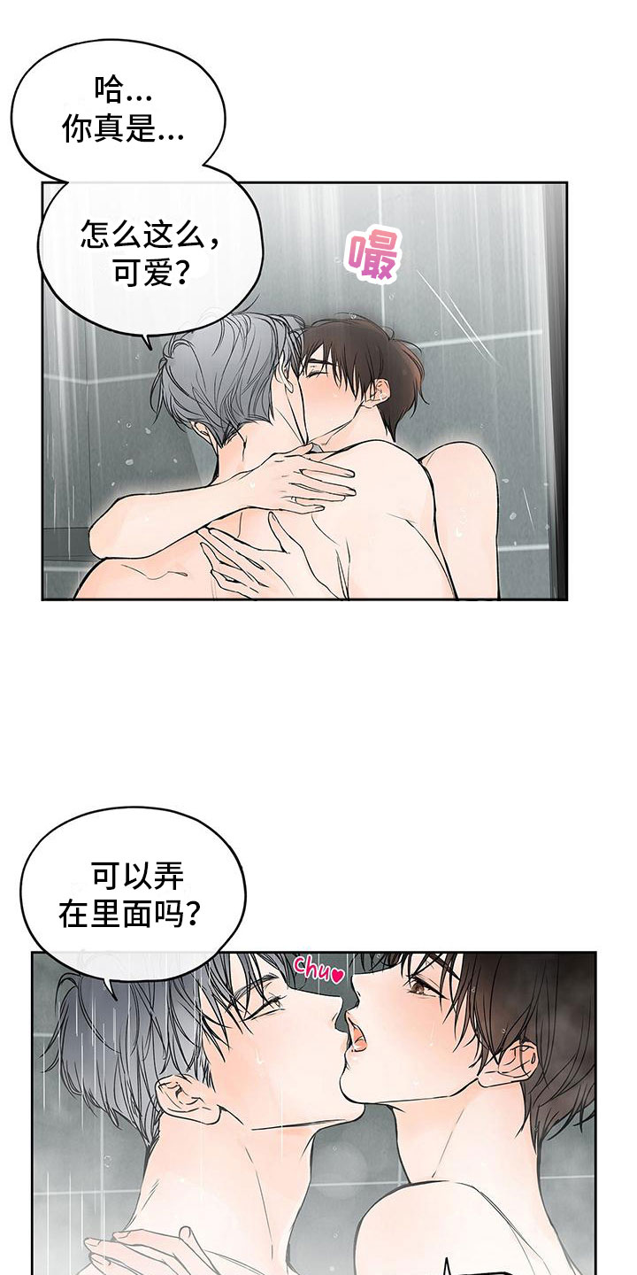 第8章：你要走6