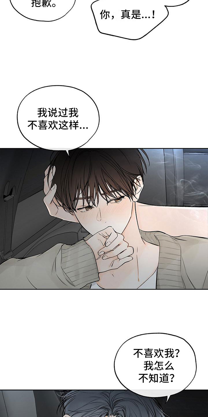 第6章：不是亲哥7