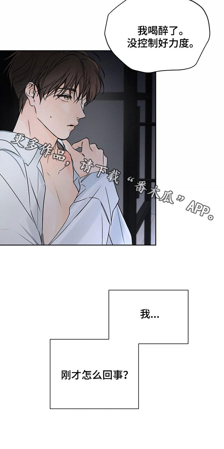 第20章：抱歉19