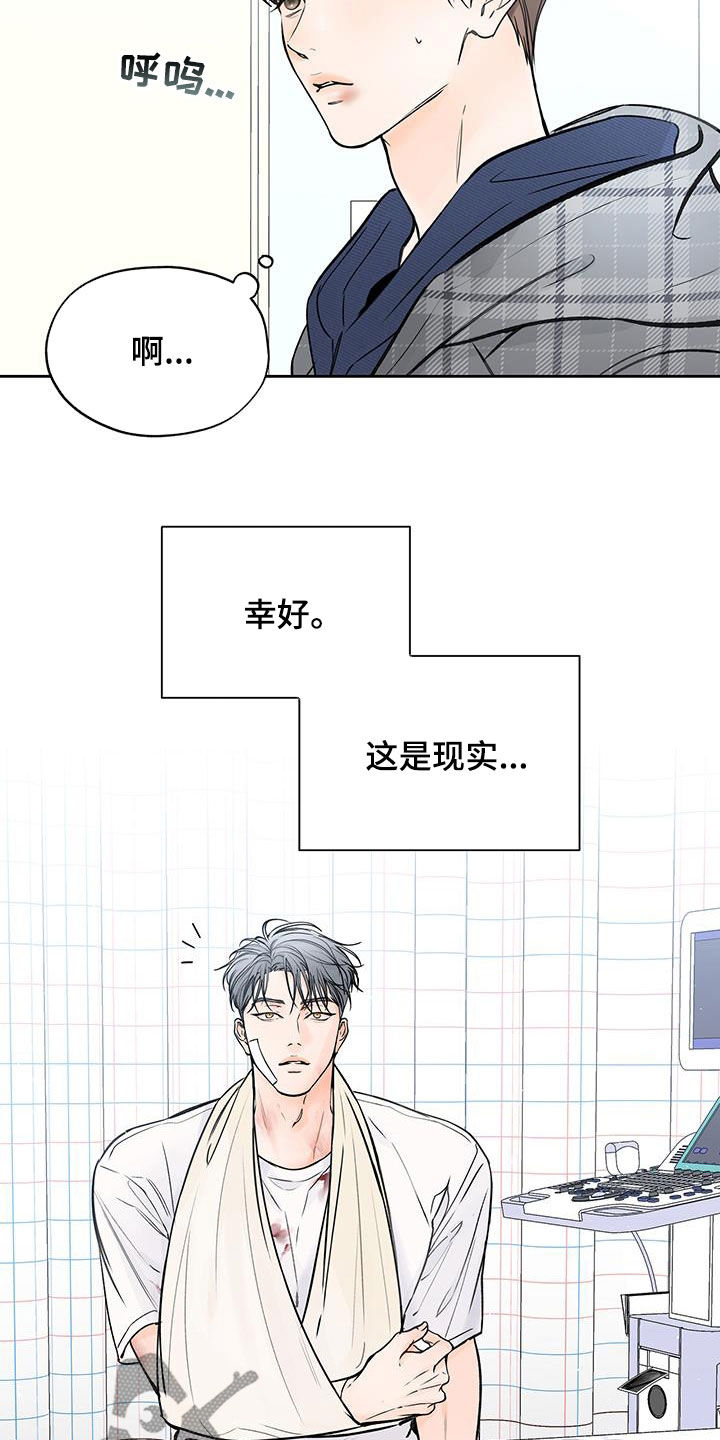 第37章：归属感2