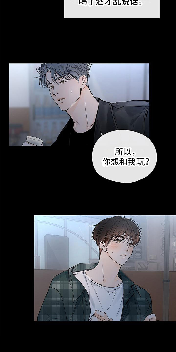 第1章：笑话15