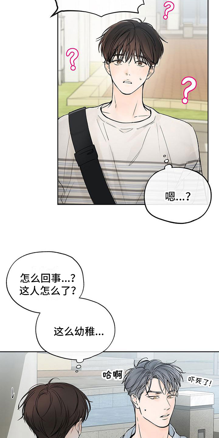 第4章：路上遇见18