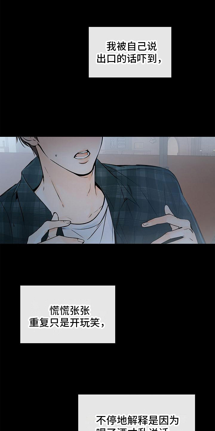 第1章：笑话14