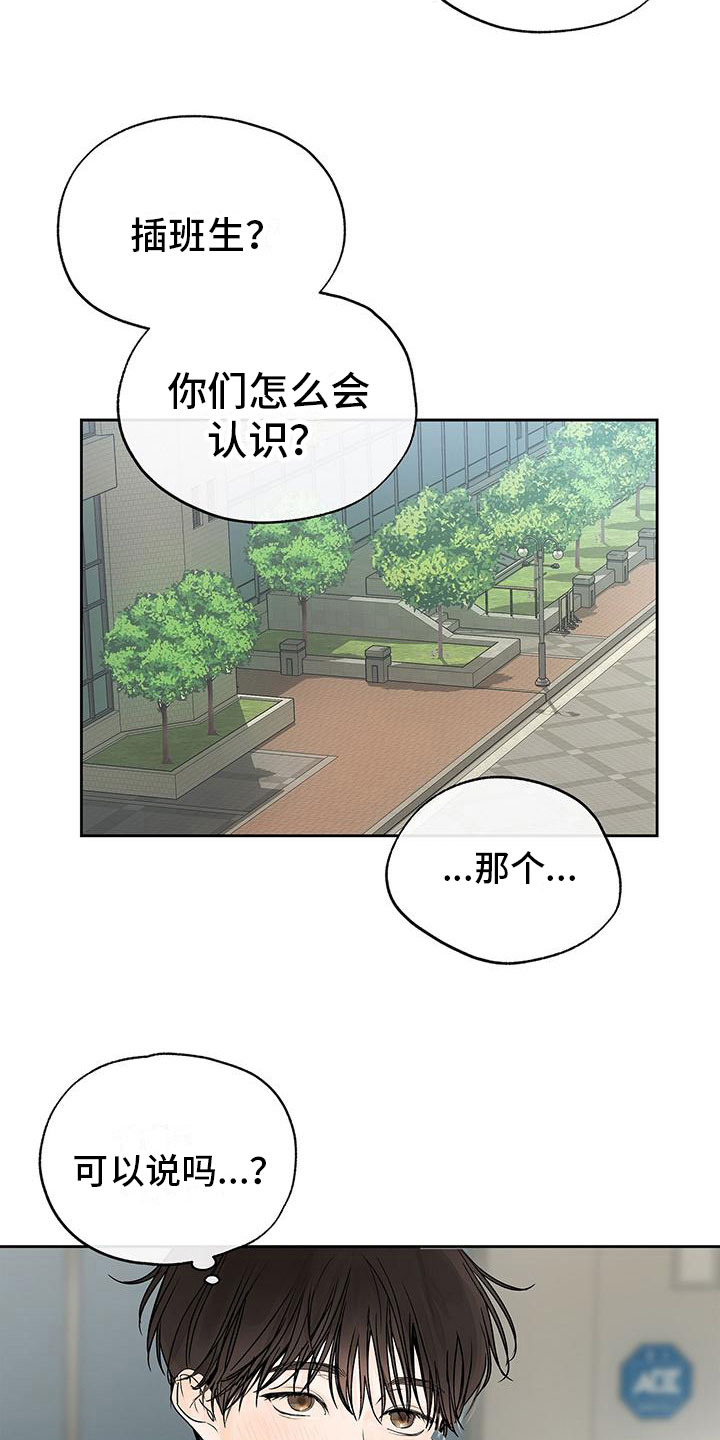 第4章：路上遇见20