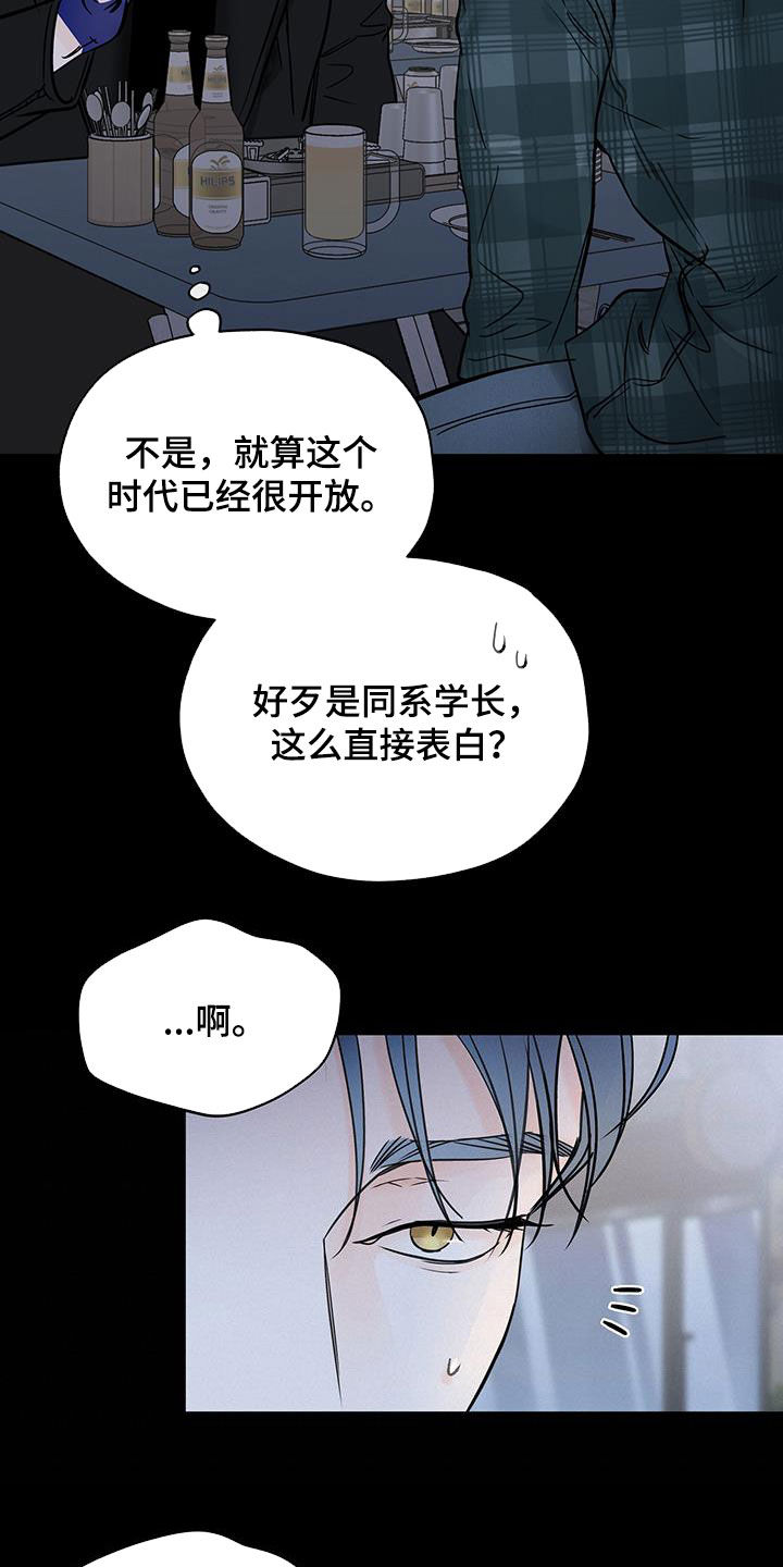第40章：直接表白13