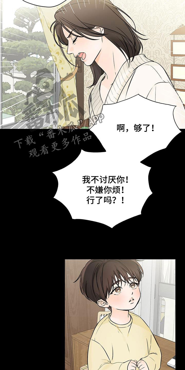 第30章：和你不一样11