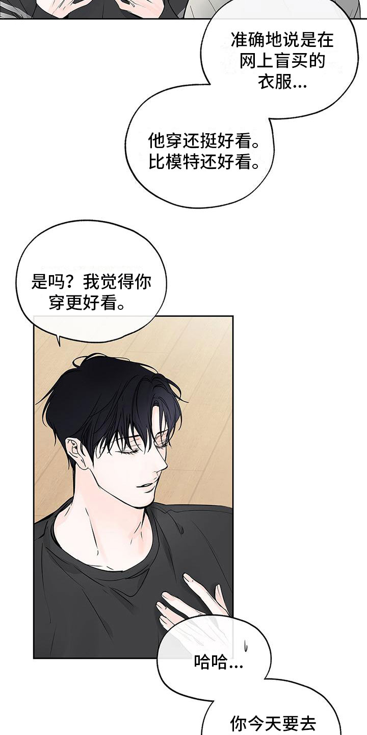 第3章：心跳加速21
