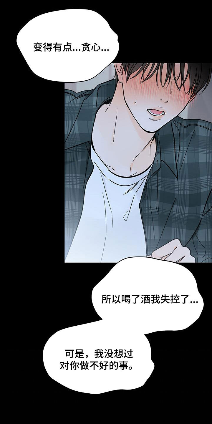 第40章：直接表白21