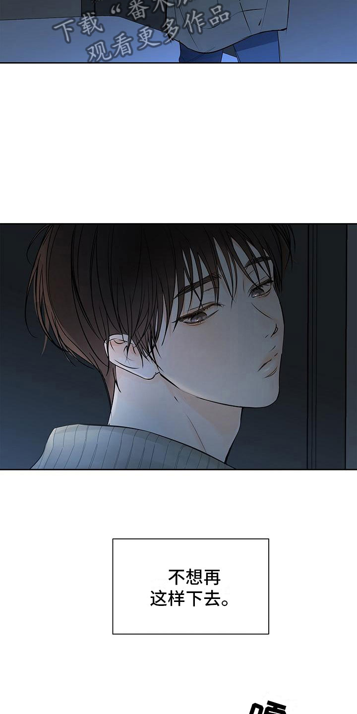 第11章：不想再这样10