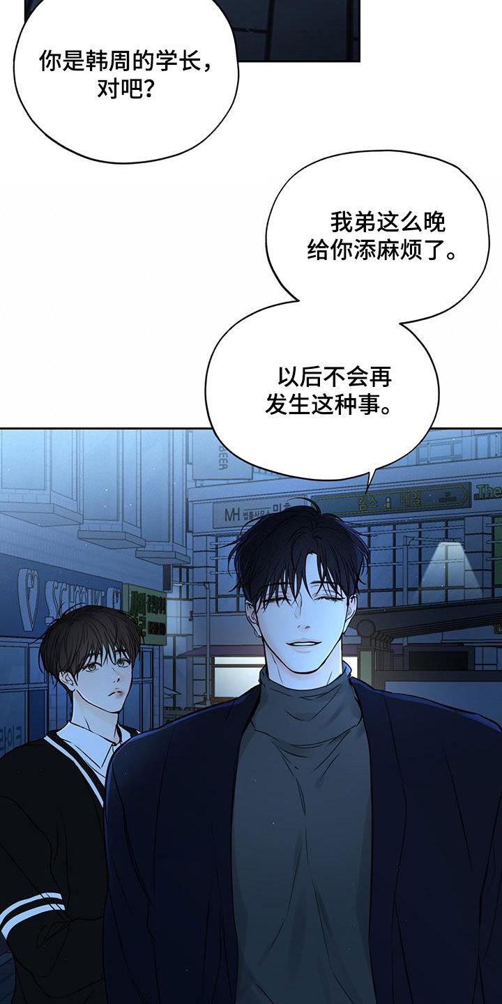第24章：是我弄的14
