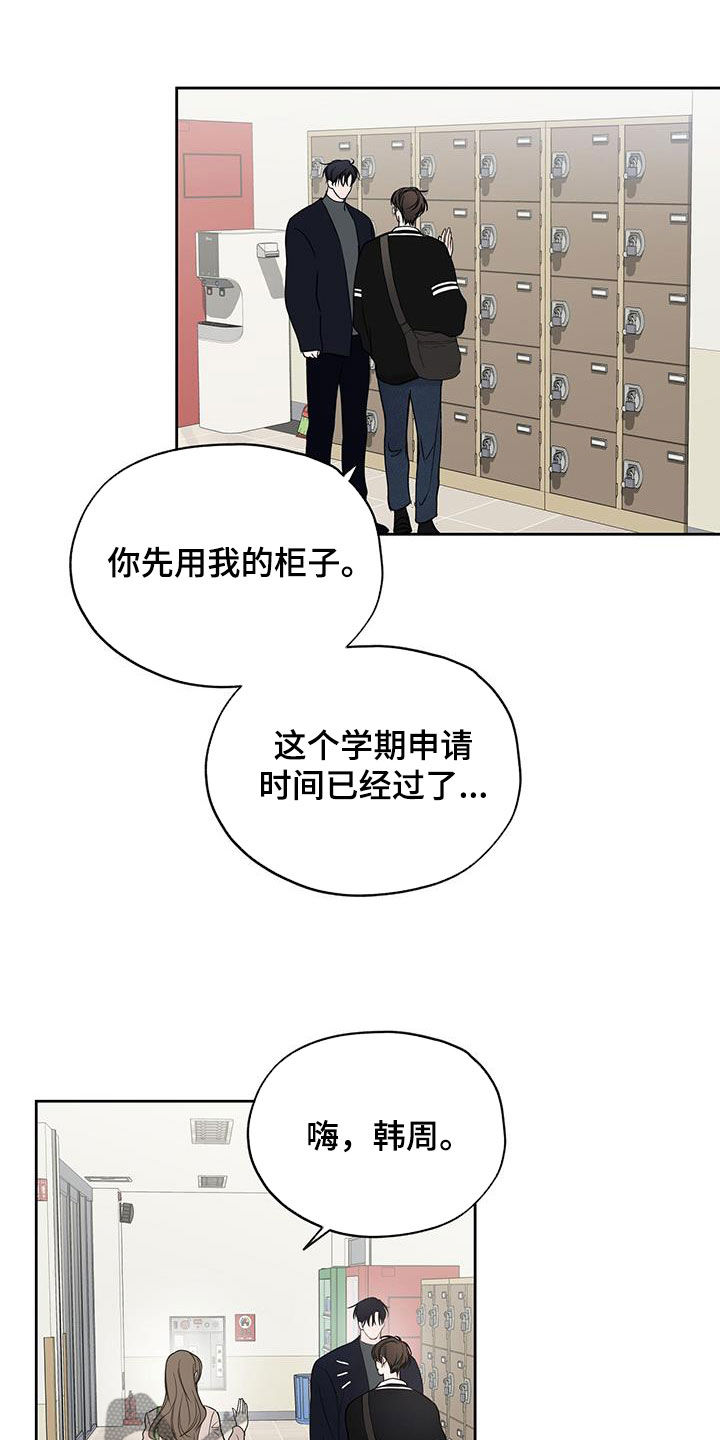 第13章：违和感6