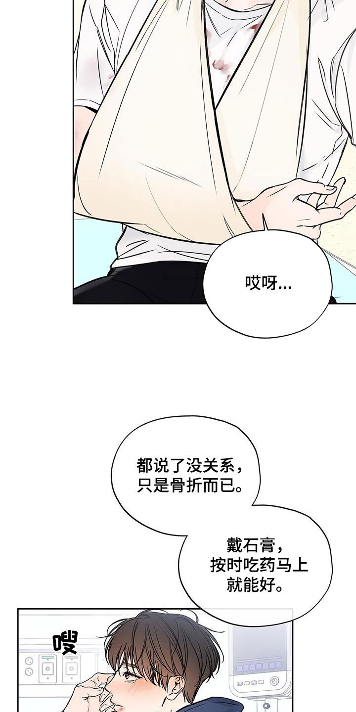 第35章：把他除掉8