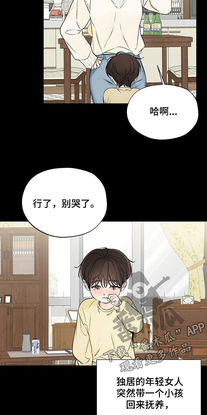 第30章：和你不一样8