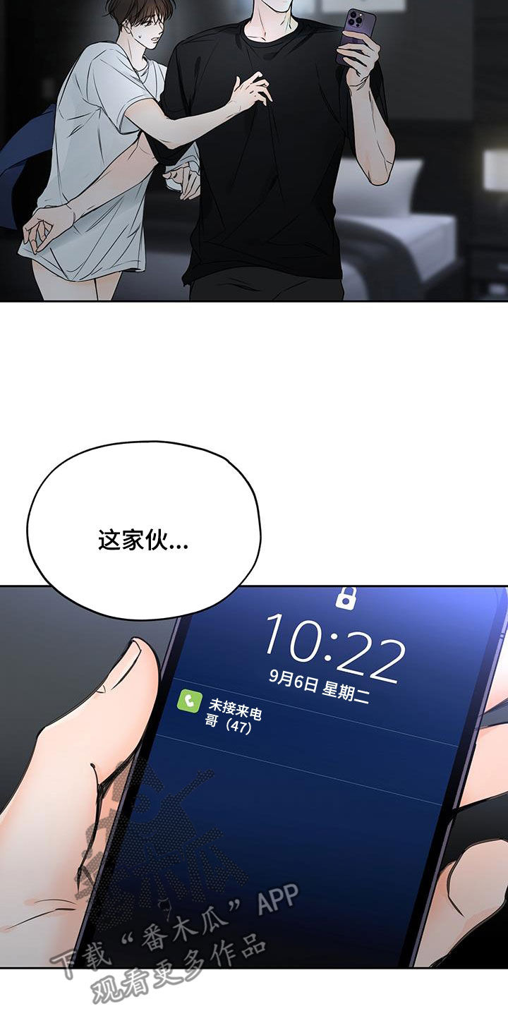 第22章：别接9