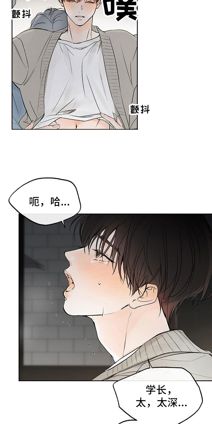 第7章：不由自主14