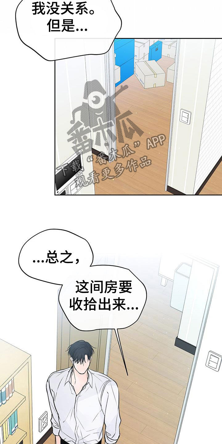 第28章：收拾房间20